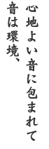 ���͊��A�S�n�悢���ɕ�܂��