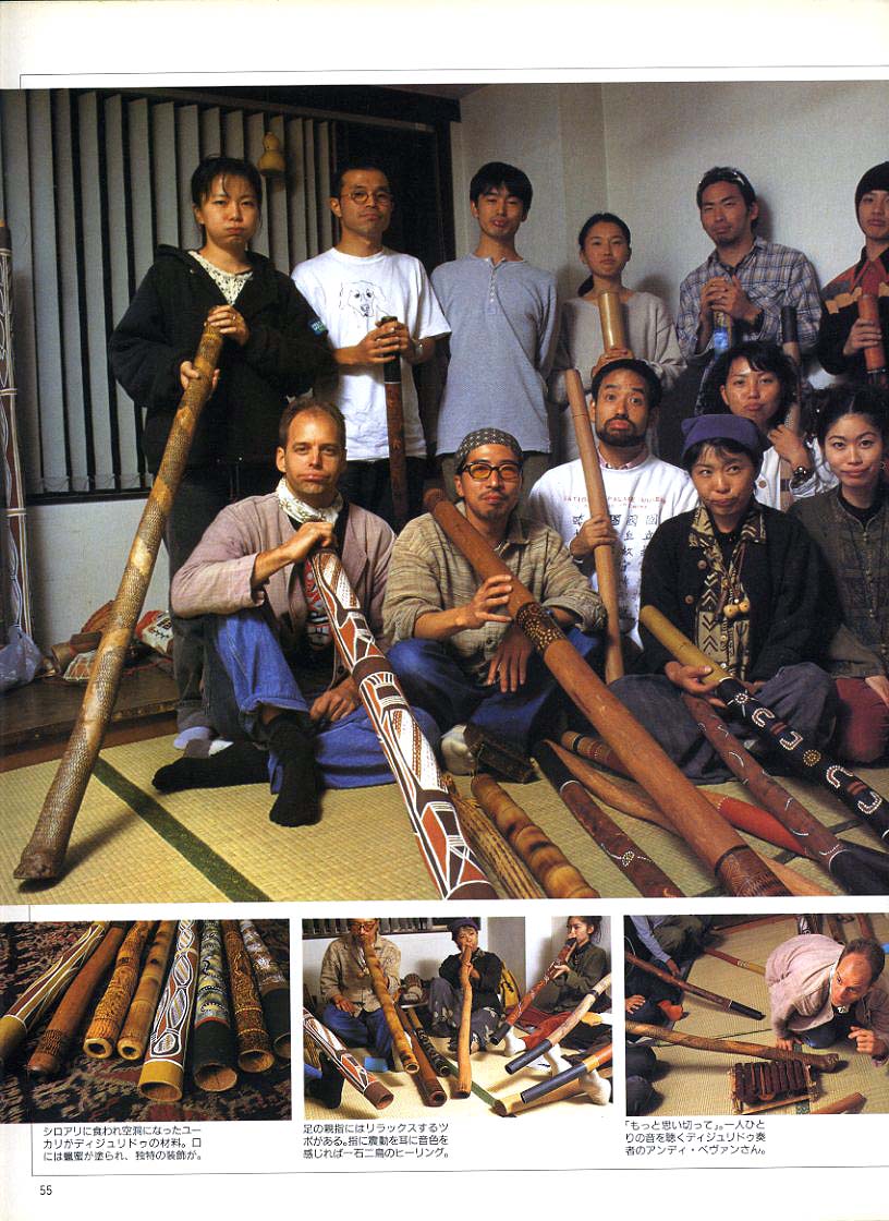 ディジュリドゥ教室