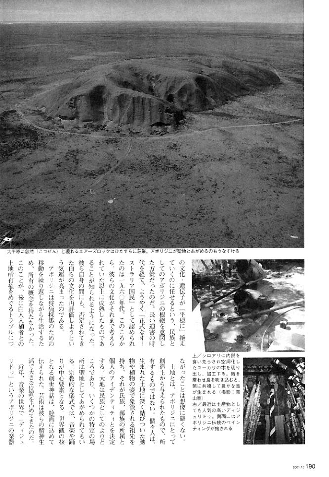 ディジュリドゥ