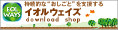 サイトへリンク