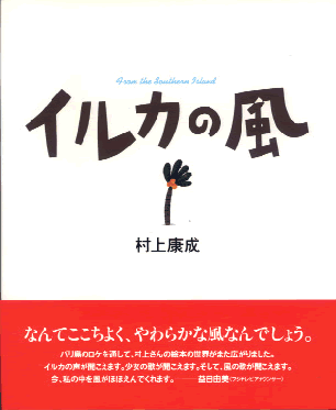 �G�{�E�C���J�̕��^����N��