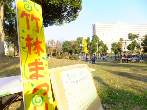 竹林まつり