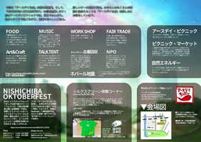 アースデイちば2015