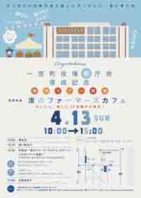 渚のファーマーズカフェ