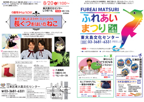 東大島文化センター