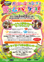 東大和市民会館