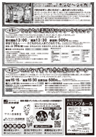 ハミングホール