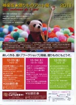 神楽坂アートガレー