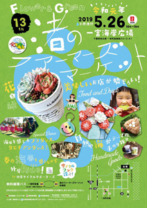 渚のファーマーズ