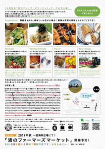 渚のファーマーズ