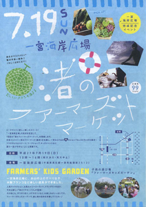 ファーマーズマーケット