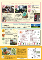 大多喜ベジタブルガーデン