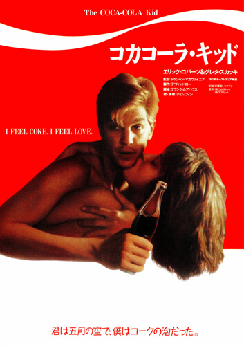 この映画のposter