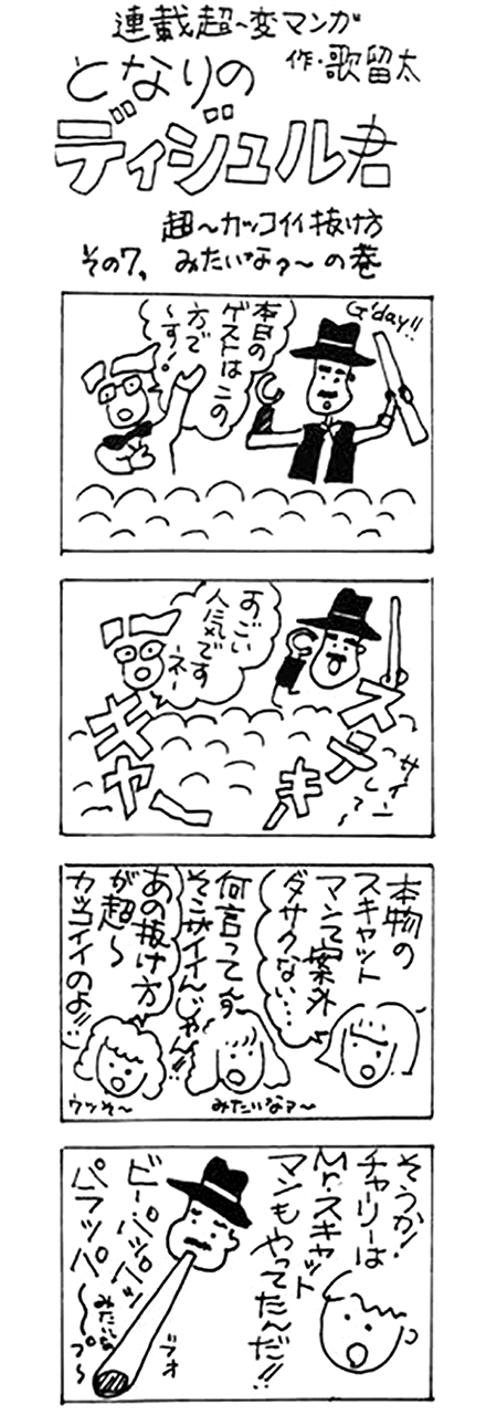 (7話)