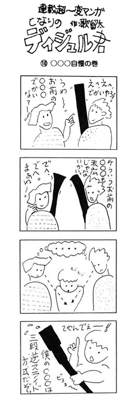 (10話)