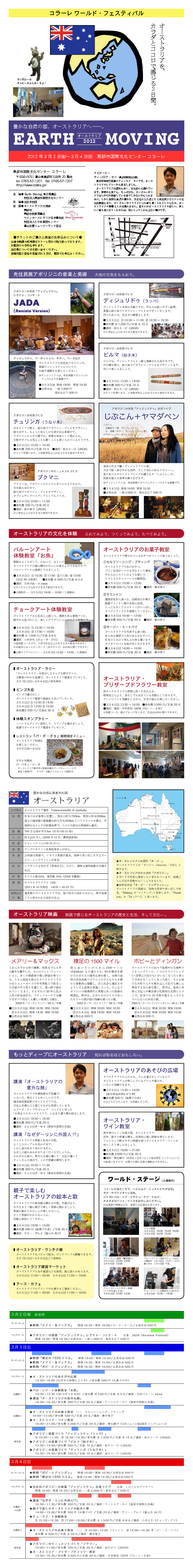 コラーレ・パンフレット