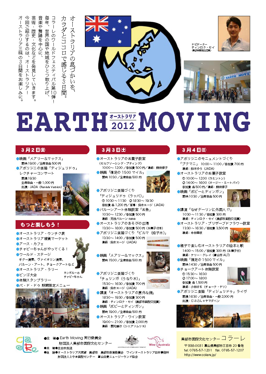 コラーレ・ポスター